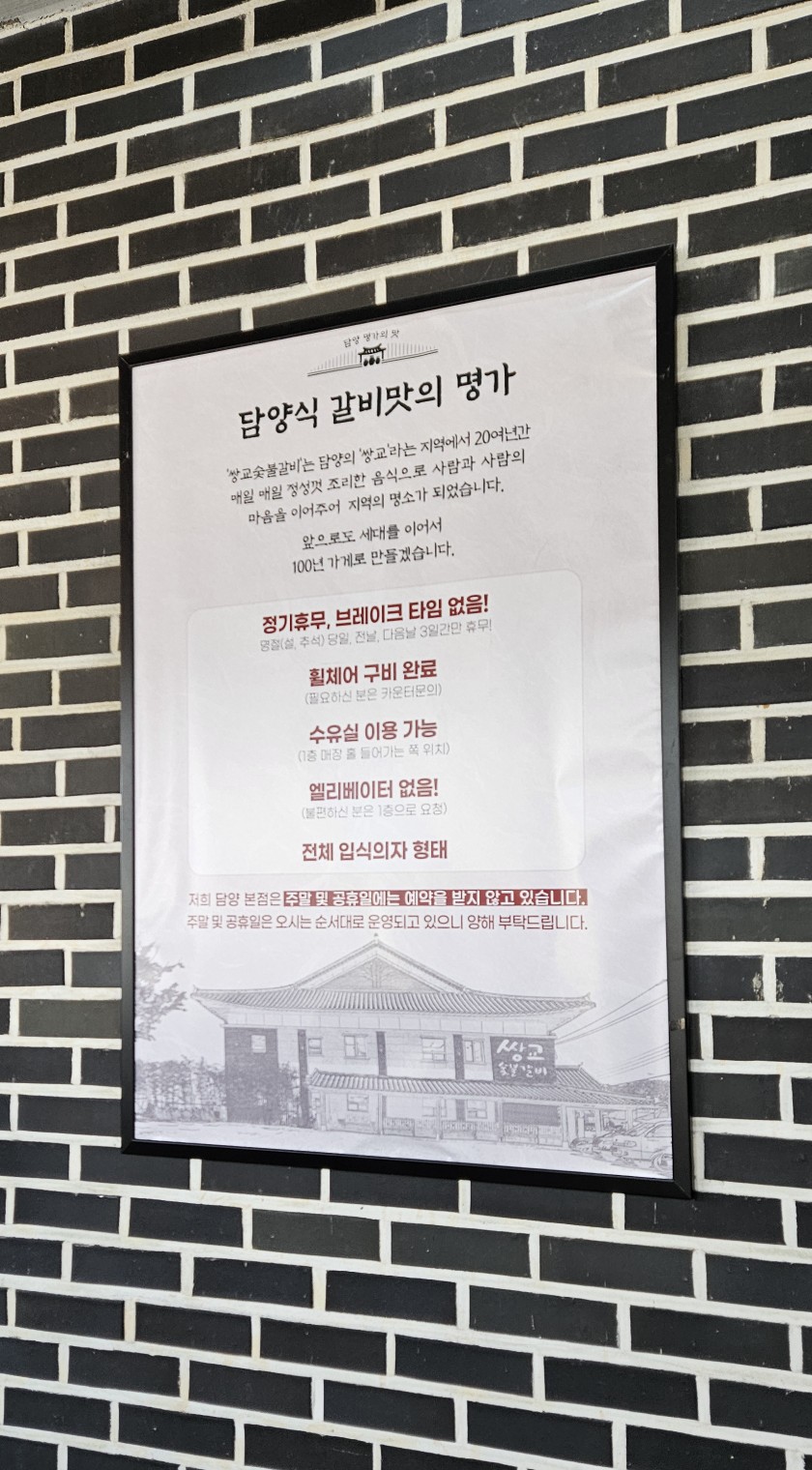 명가담양숯불갈비 이미지