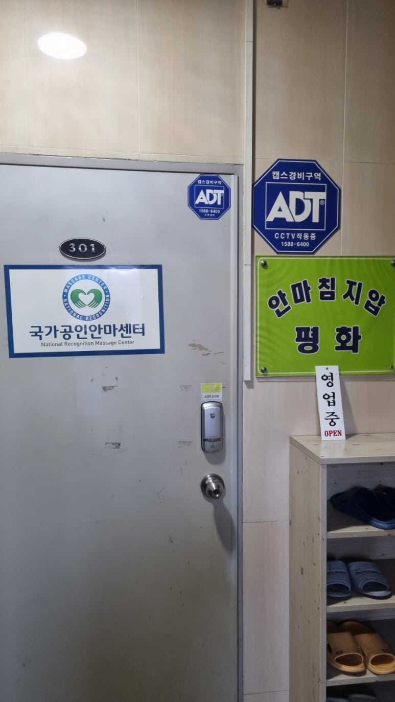 원지압안마원 이미지