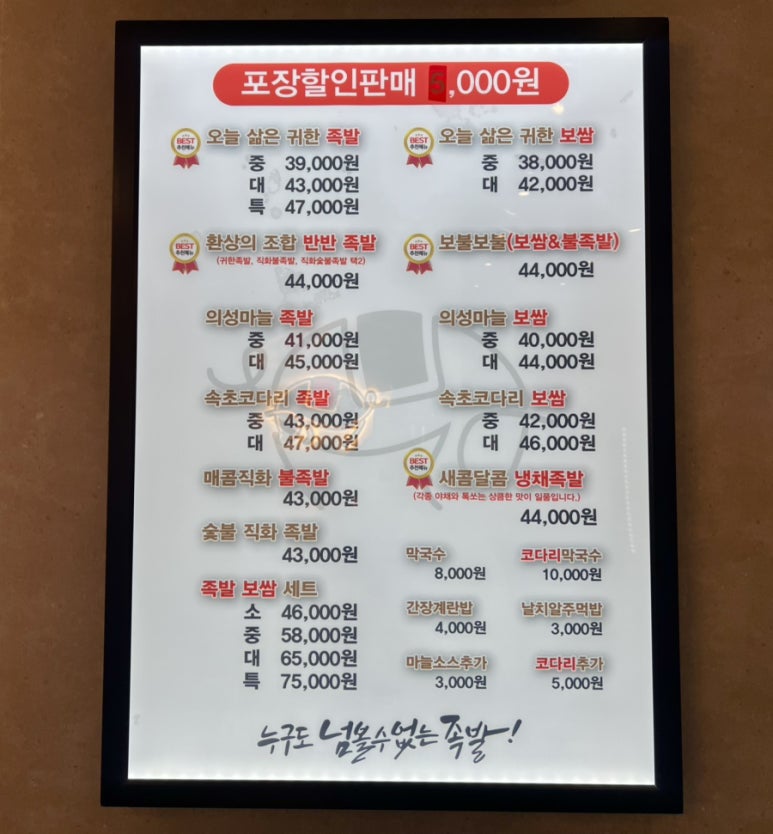 귀한족발부산 이미지
