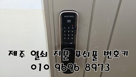 서귀포열쇠 이미지