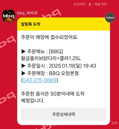 BBQ 오창본점 이미지