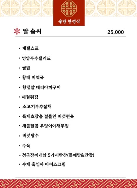 엄마솜씨 이미지