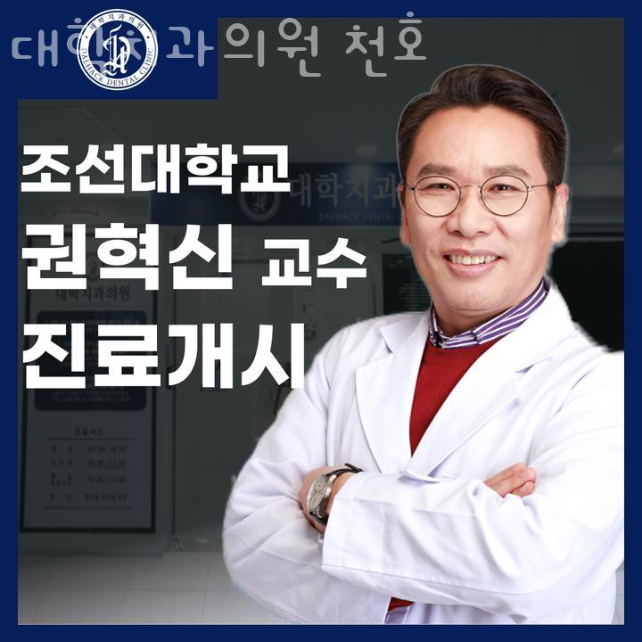 대학치과의원 이미지