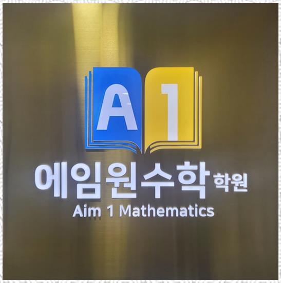 가야학원 이미지
