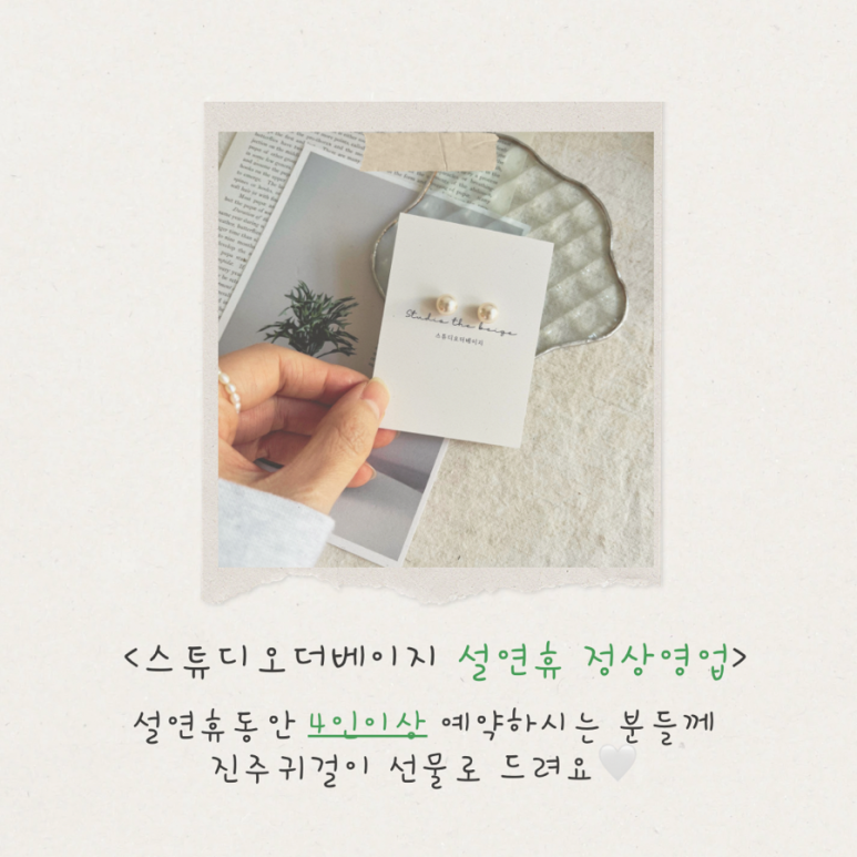 스튜디오더베이지 이미지