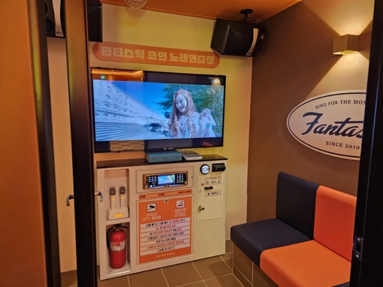 판타스틱코인노래연습장용인 이미지