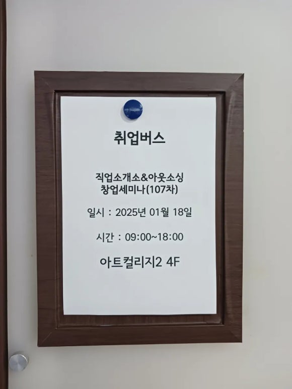 직업소개소 이미지