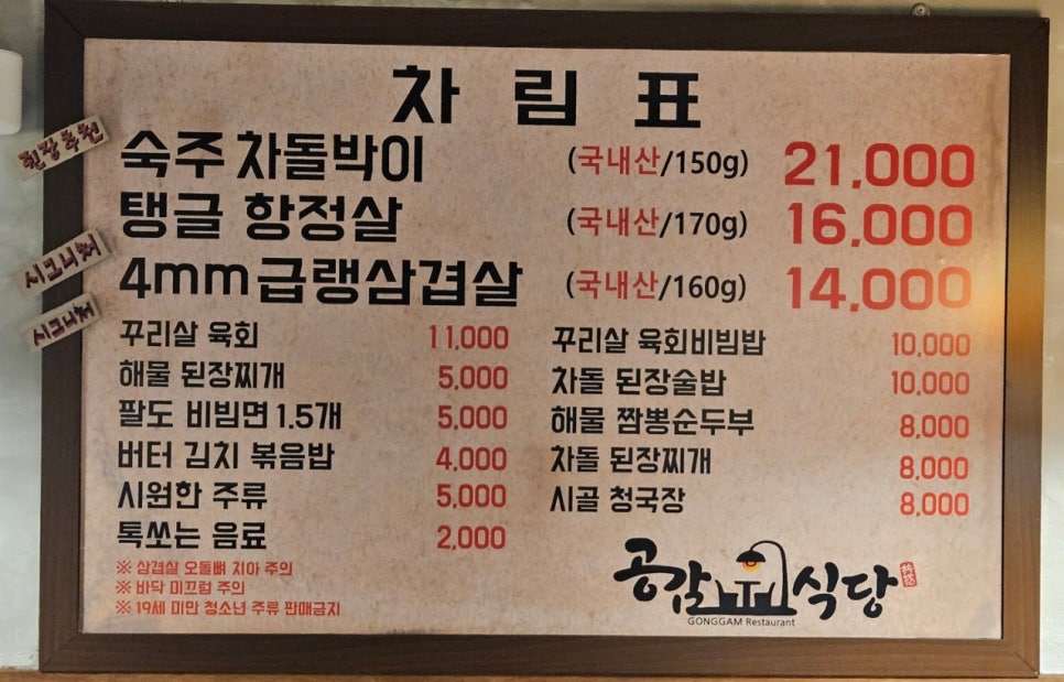 공감식당 이미지