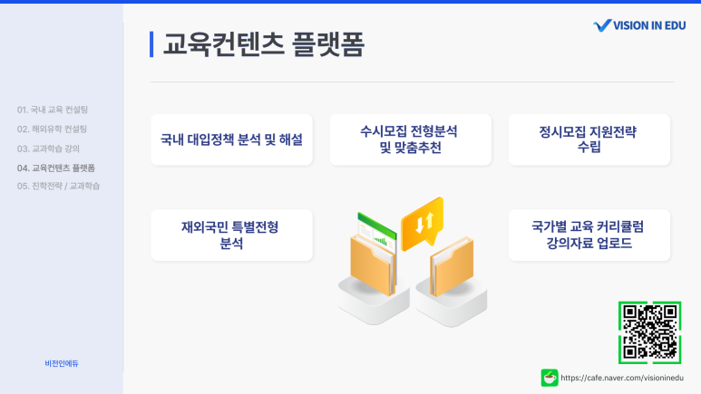 비전인에듀 이미지