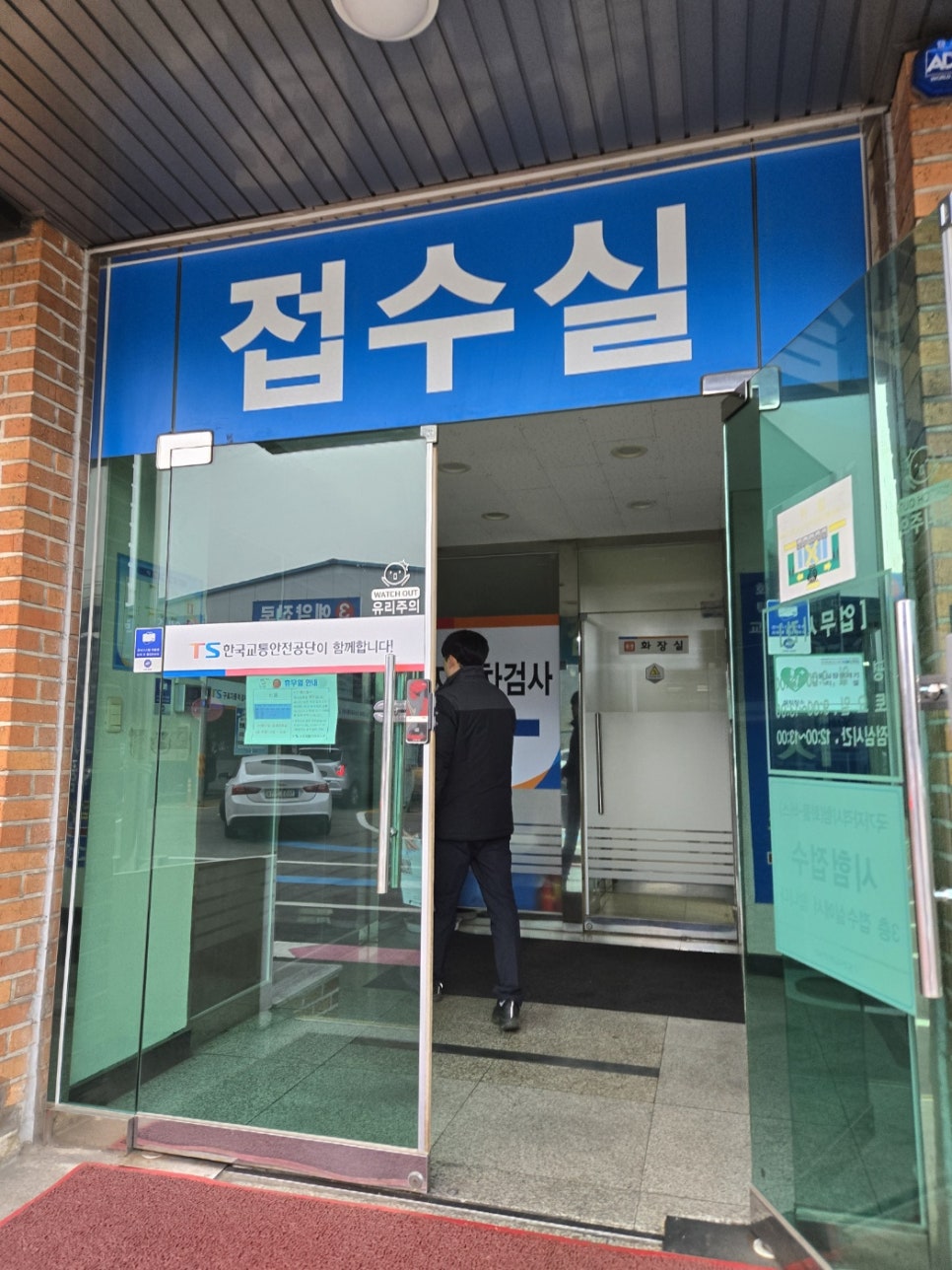 교통안전공단구로화물 이미지