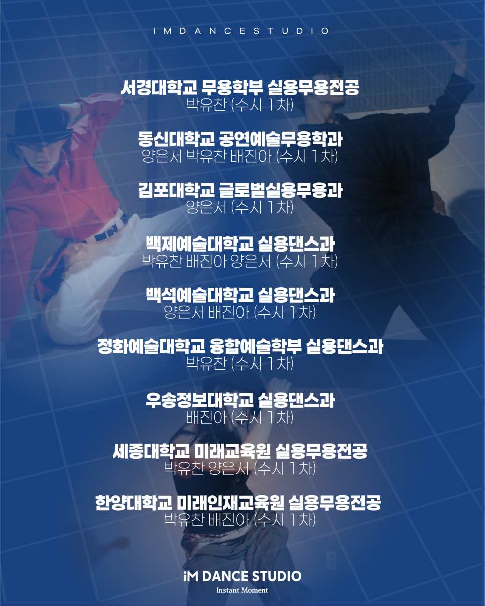 그라운드댄스학원 이미지