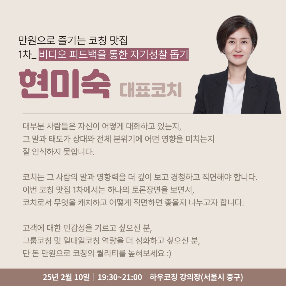 하우코칭 이미지