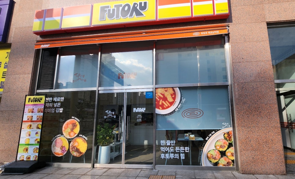 후토루목포 이미지