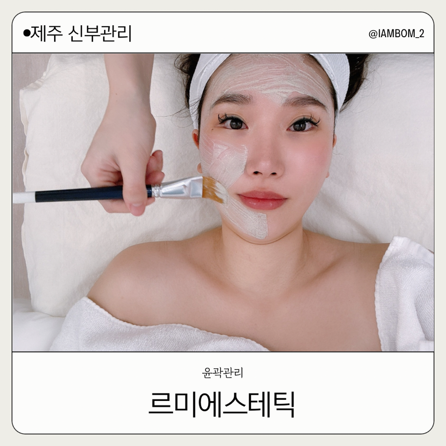르미에스테틱 이미지