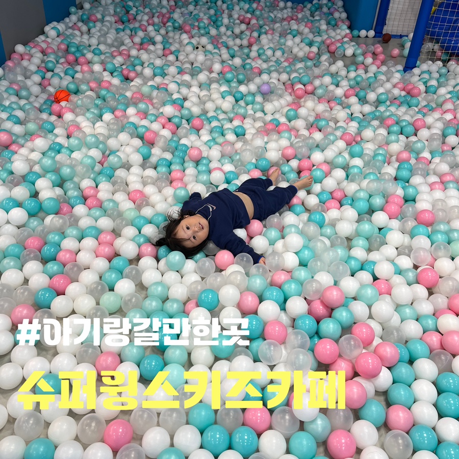 슈퍼윙스 중계점 이미지
