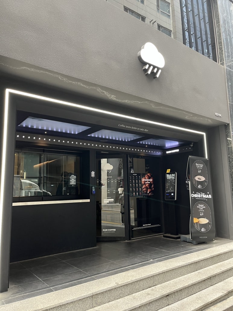 레인커피 강남직영점 이미지