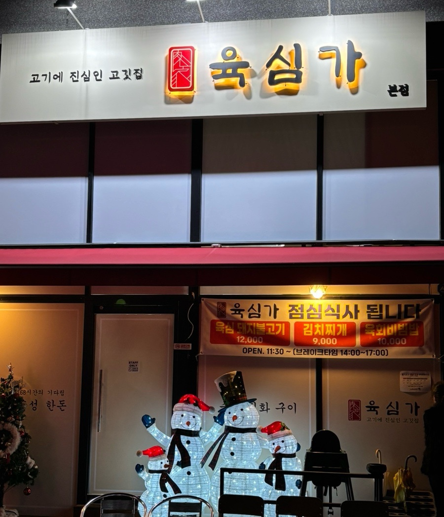 육심가 이미지