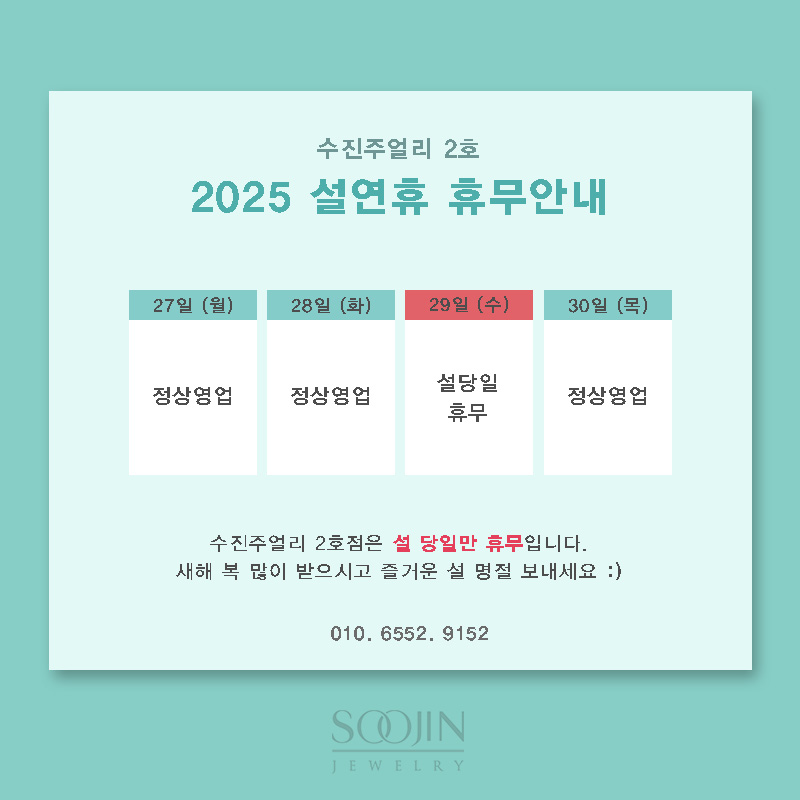 수진쥬얼리 이미지