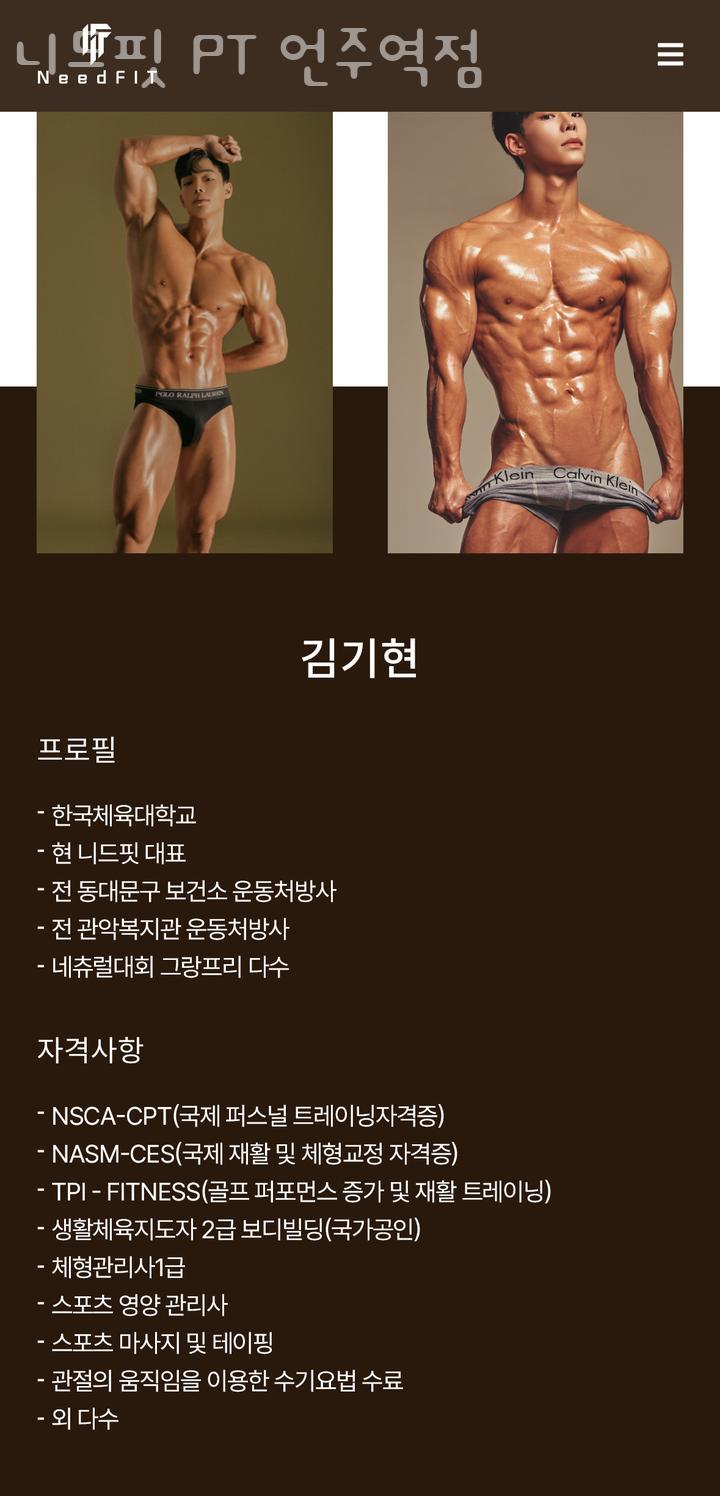 니드핏 이미지