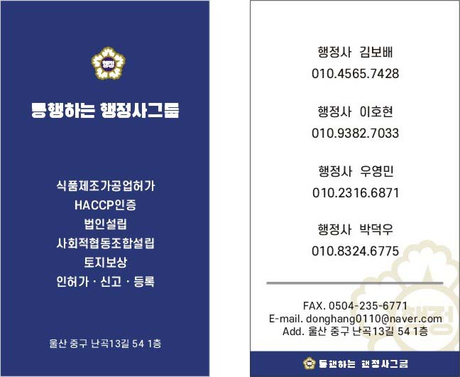 김보배행정사사무소 이미지