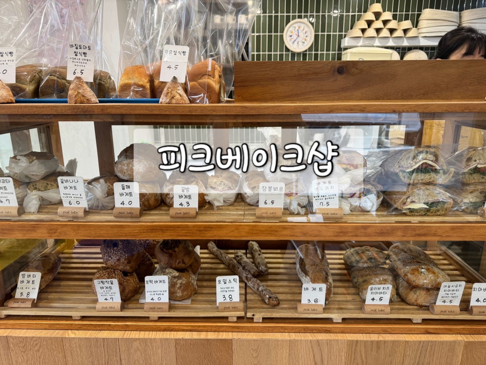 피크베이크샵 이미지