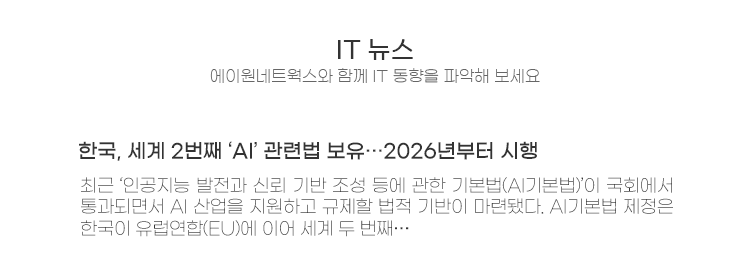 에이원네트웍스 이미지
