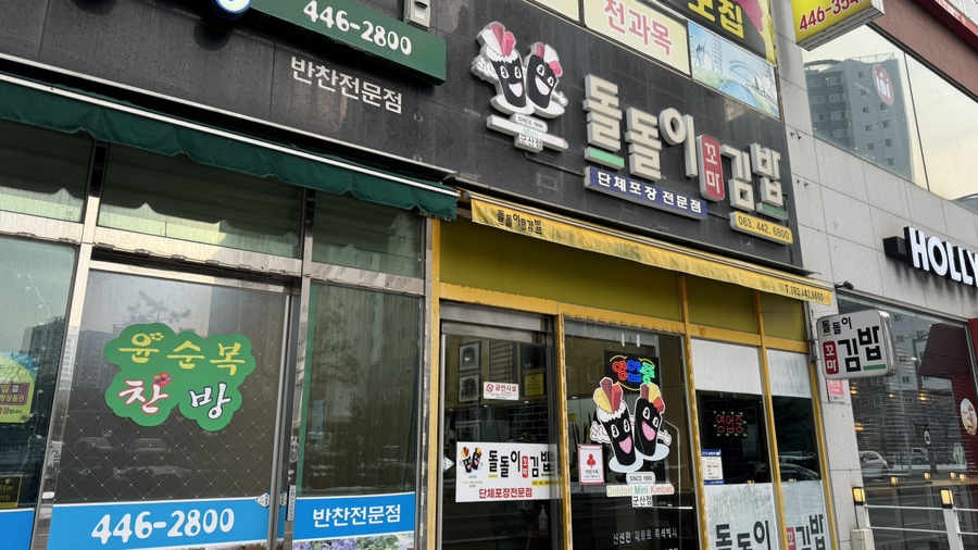 돌돌이꼬마김밥 이미지