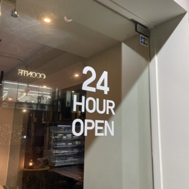 그린24시 이미지