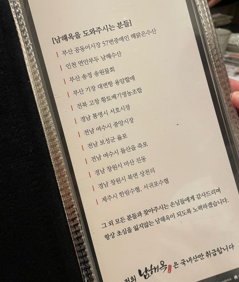 남해옥 이미지