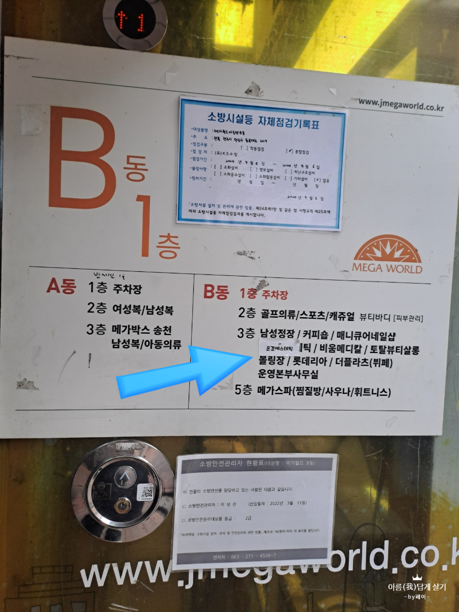 메가볼링장 이미지