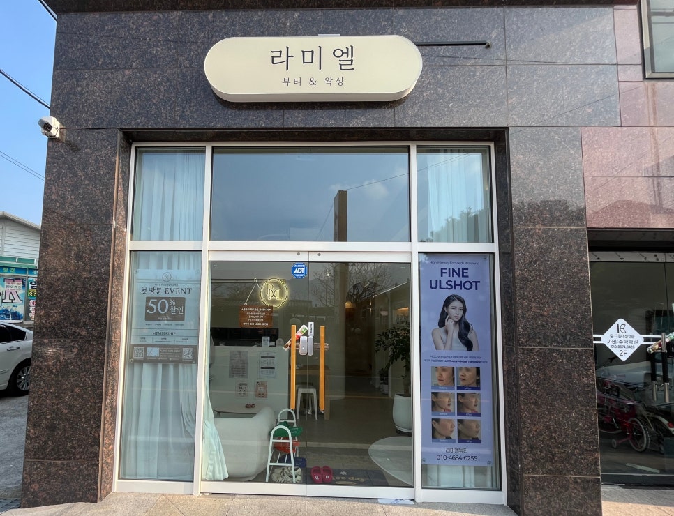 라미엘뷰티&왁싱 이미지