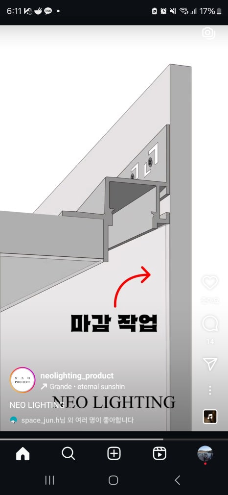 네오라이팅 이미지