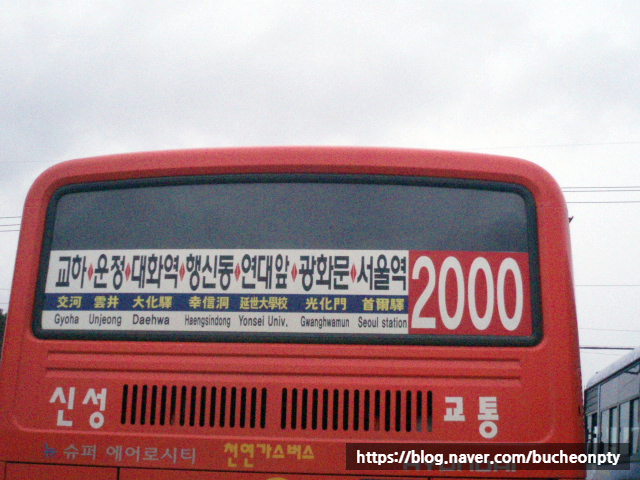 신성교통(주) 이미지