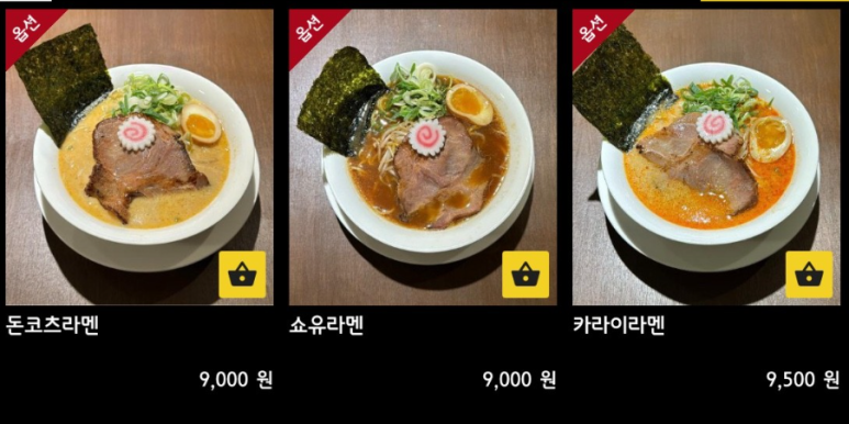 쿄우라멘 이미지