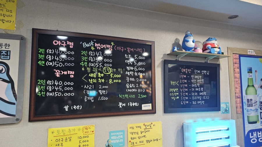 인생아구찜 부산본점 이미지