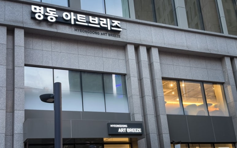명동아트브리즈바치커피 이미지