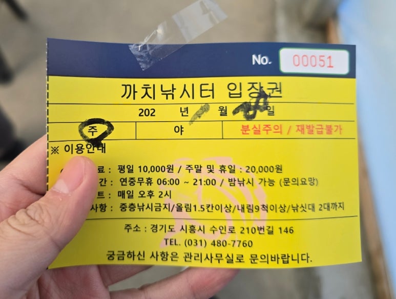 바위골낚시터 이미지