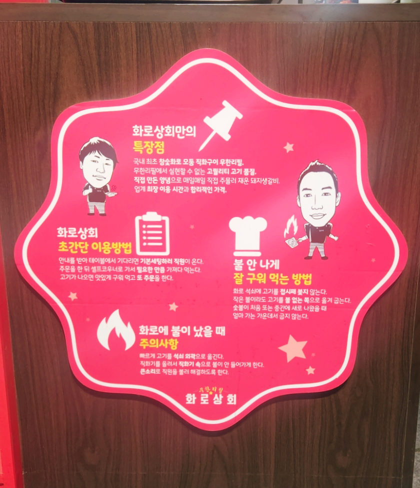 화로상회 동탄센트럴파크점 이미지