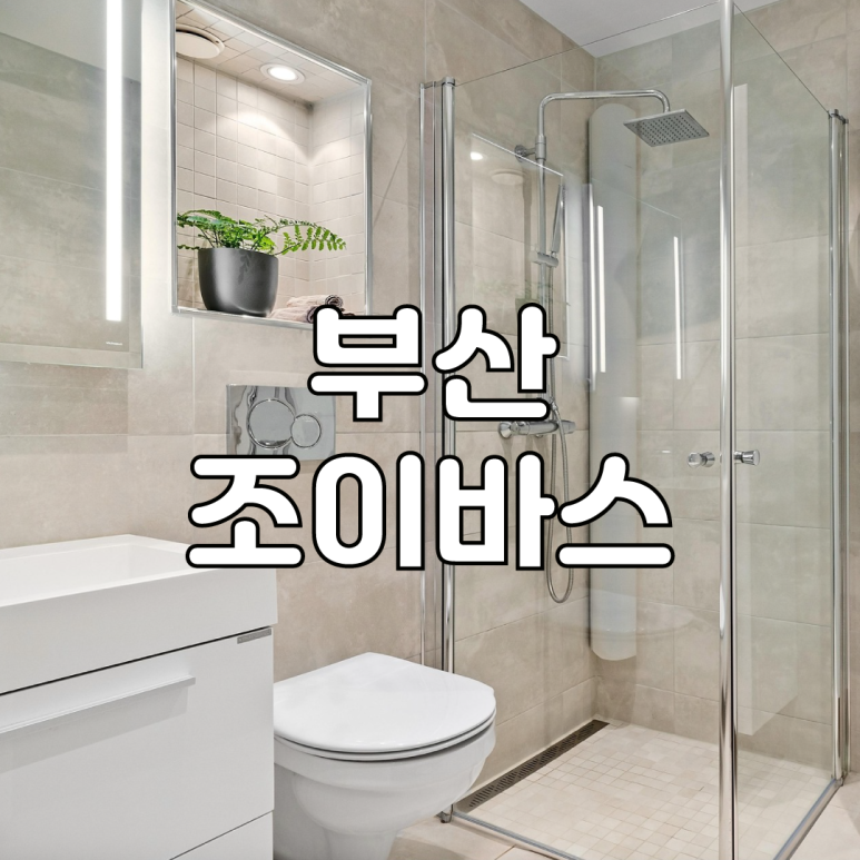 조이인력 이미지