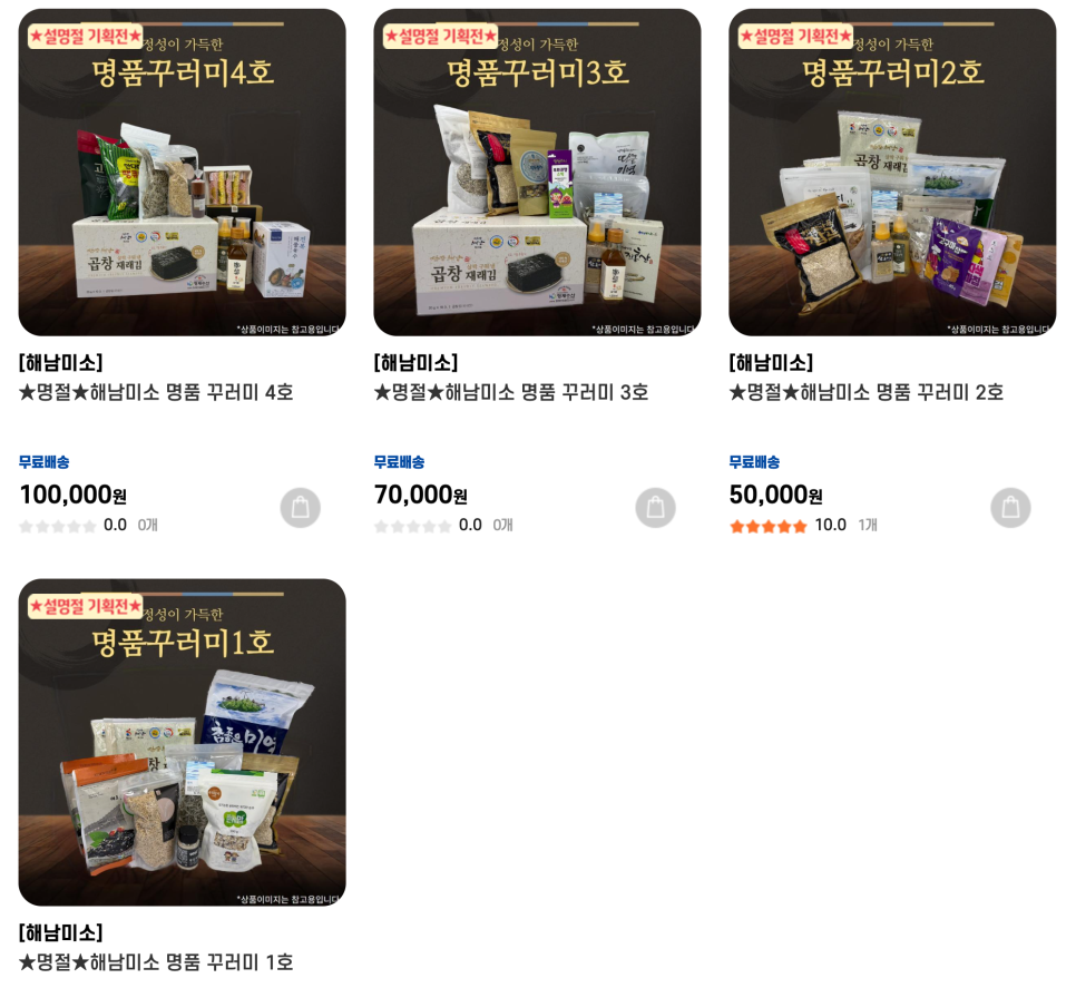 명품꾸러미 이미지
