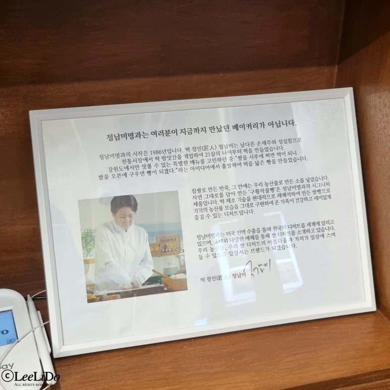 정남떡방앗간 이미지