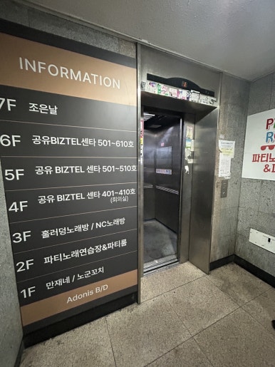 파티2노래연습장 이미지