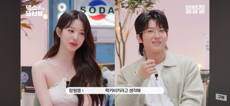 럭키비키 이미지