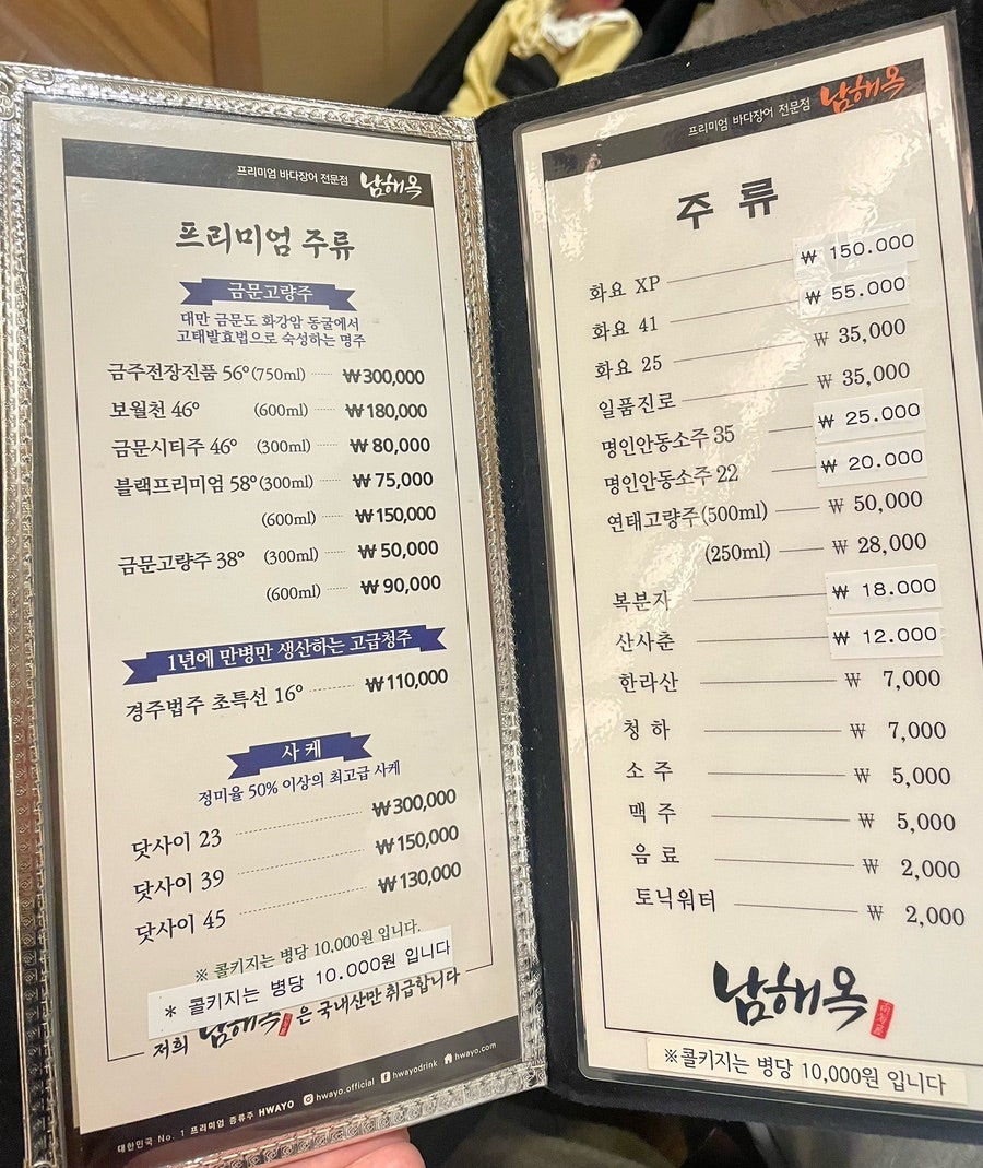 남해옥 이미지
