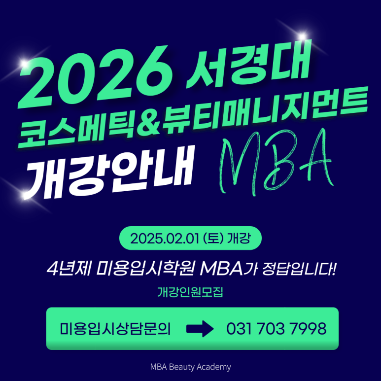 서현코스메틱 이미지