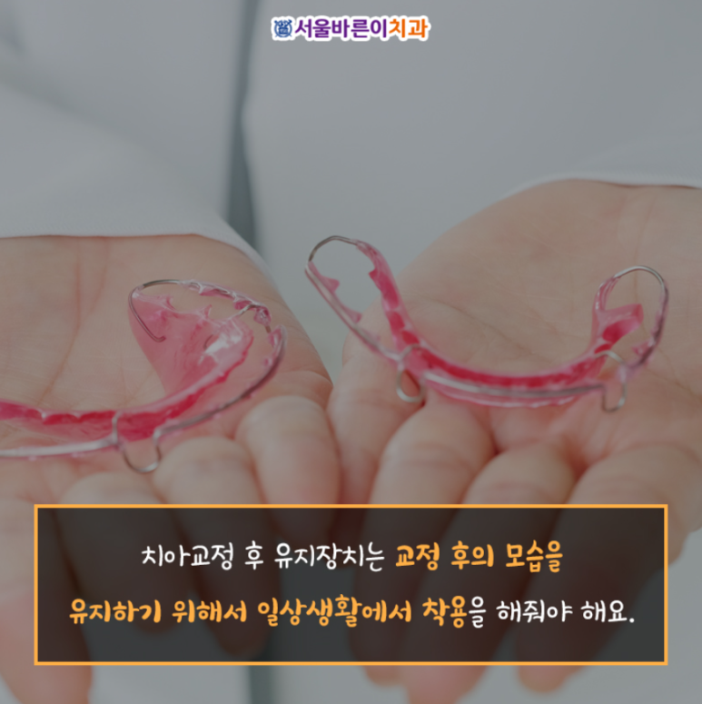 서울바른이치과의원 이미지