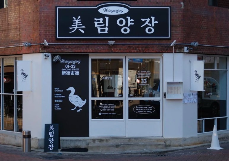 미림양장대구 이미지