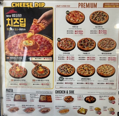 피자헛군자 이미지