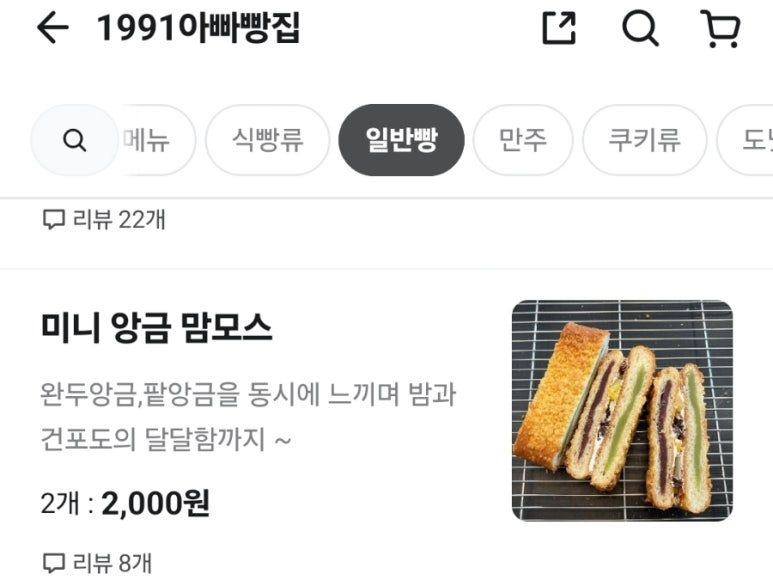 1991아빠빵집 이미지