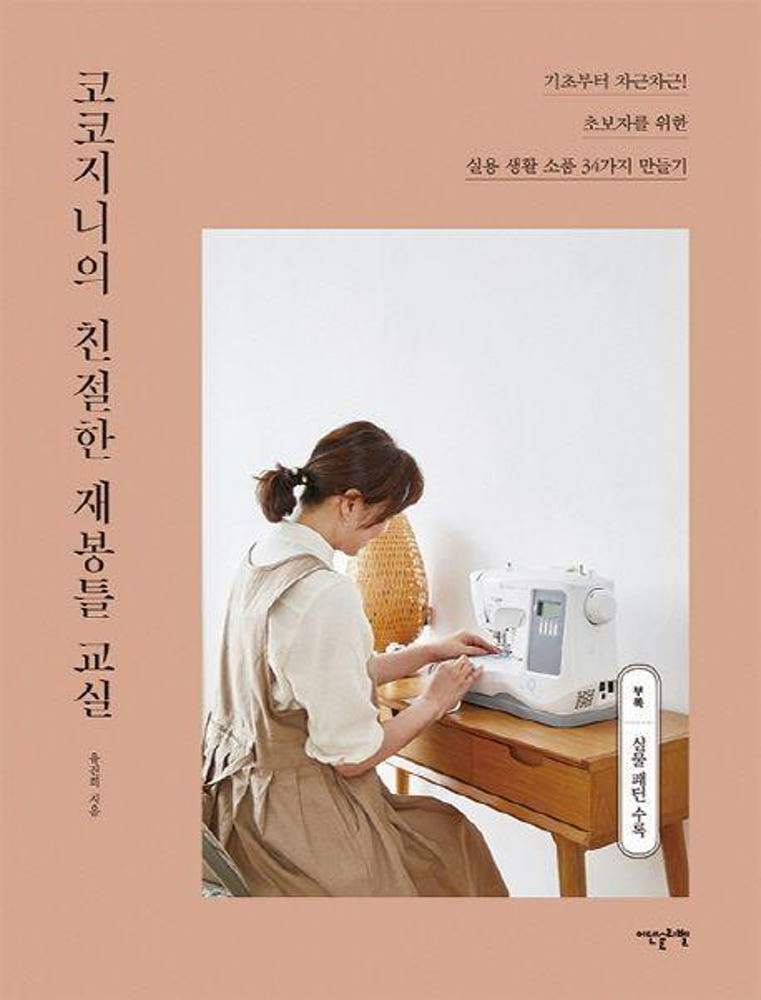 코코지니 이미지